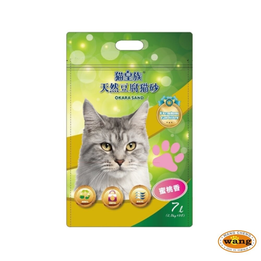 貓皇族 天然豆腐砂 7L(2.8公斤) 【4包組免運】可沖馬桶 天然砂 豆腐砂 環保砂 貓砂『林口旗艦店』-細節圖4