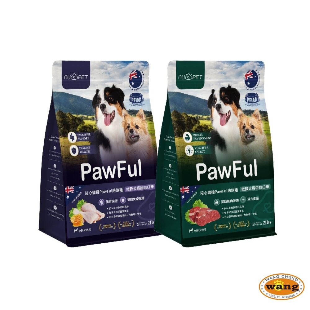陪心寵糧 Pawful陪飽糧 低榖全齡犬糧 2lb-13lb 低穀 高蛋白 狗主食 狗乾糧 狗飼料『林口旗艦店』-細節圖2