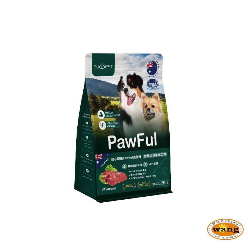 陪心寵糧 Pawful陪飽糧 低榖全齡犬糧 2lb-13lb 低穀 高蛋白 狗主食 狗乾糧 狗飼料『林口旗艦店』-細節圖8