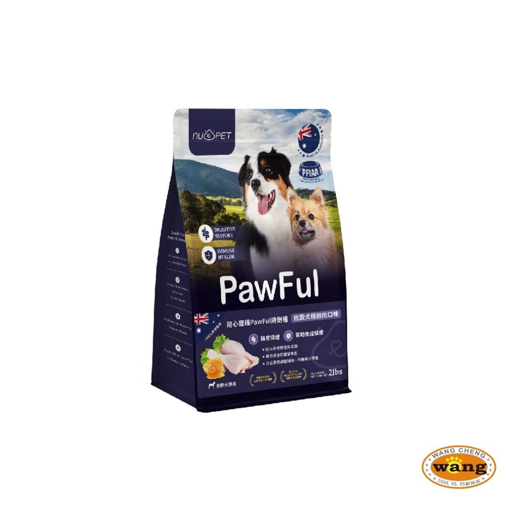 陪心寵糧 Pawful陪飽糧 低榖全齡犬糧 2lb-13lb 低穀 高蛋白 狗主食 狗乾糧 狗飼料『林口旗艦店』-細節圖9