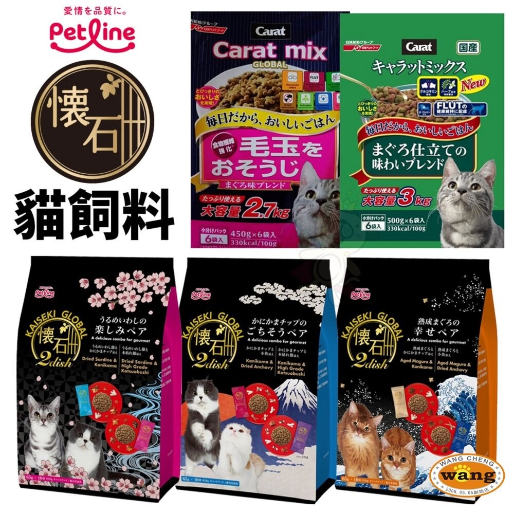 日本 日清 克拉 綜合貓糧 毛玉綜合 金懷石 2dish 雙拼貓糧 極品五味幸福貓糧 貓主食 貓飼料『林口旗艦店』-細節圖3