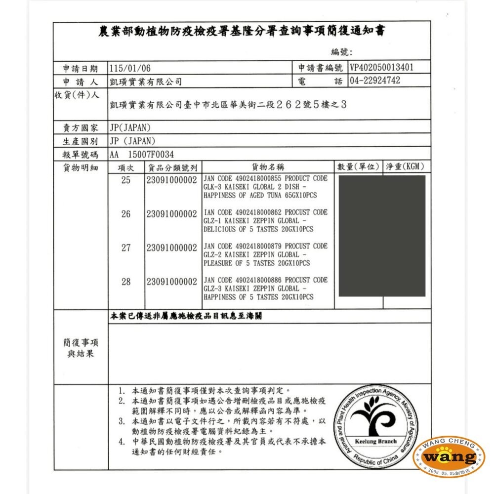 日本 日清 克拉 綜合貓糧 毛玉綜合 金懷石 2dish 雙拼貓糧 極品五味幸福貓糧 貓主食 貓飼料『林口旗艦店』-細節圖4