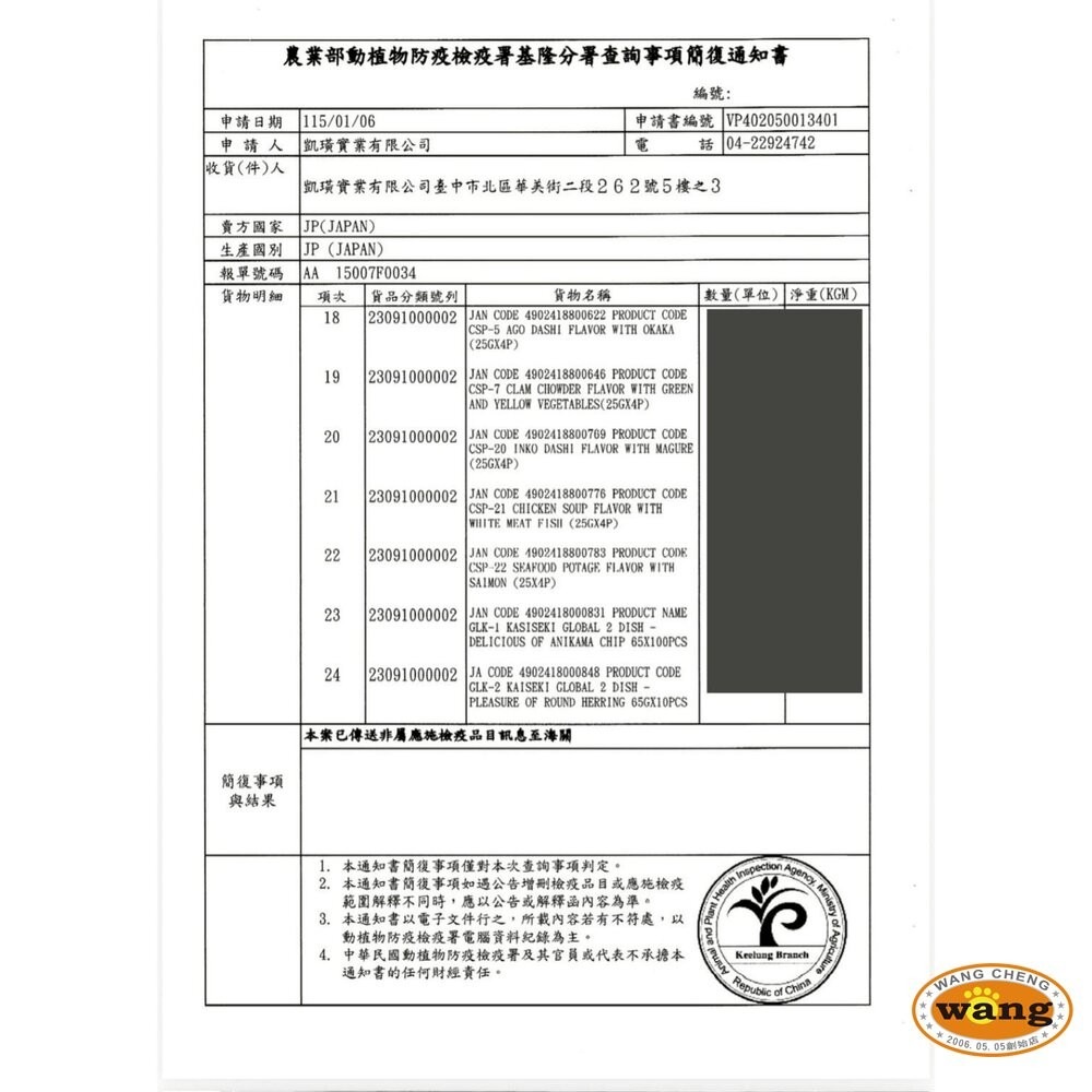 日本 日清 克拉 綜合貓糧 毛玉綜合 金懷石 2dish 雙拼貓糧 極品五味幸福貓糧 貓主食 貓飼料『林口旗艦店』-細節圖5