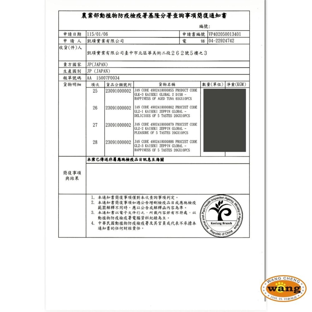 日本 日清 克拉 綜合貓糧 毛玉綜合 金懷石 2dish 雙拼貓糧 極品五味幸福貓糧 貓主食 貓飼料『林口旗艦店』-細節圖6