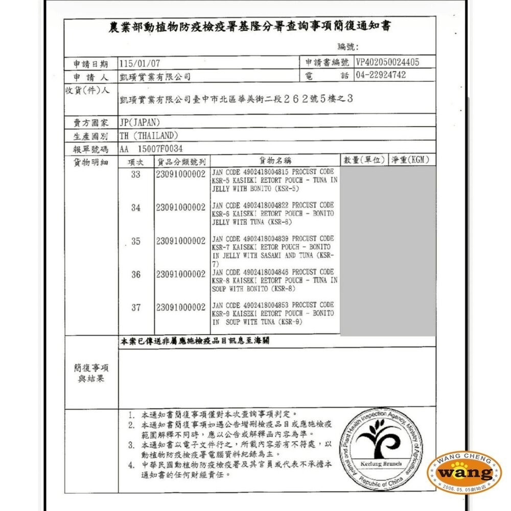 日本 日清 金懷石海鮮貓餐包 40g【單包】懷石餐包 海鮮餐包 湯包 補水餐包 貓餐包『林口旗艦店』-細節圖5