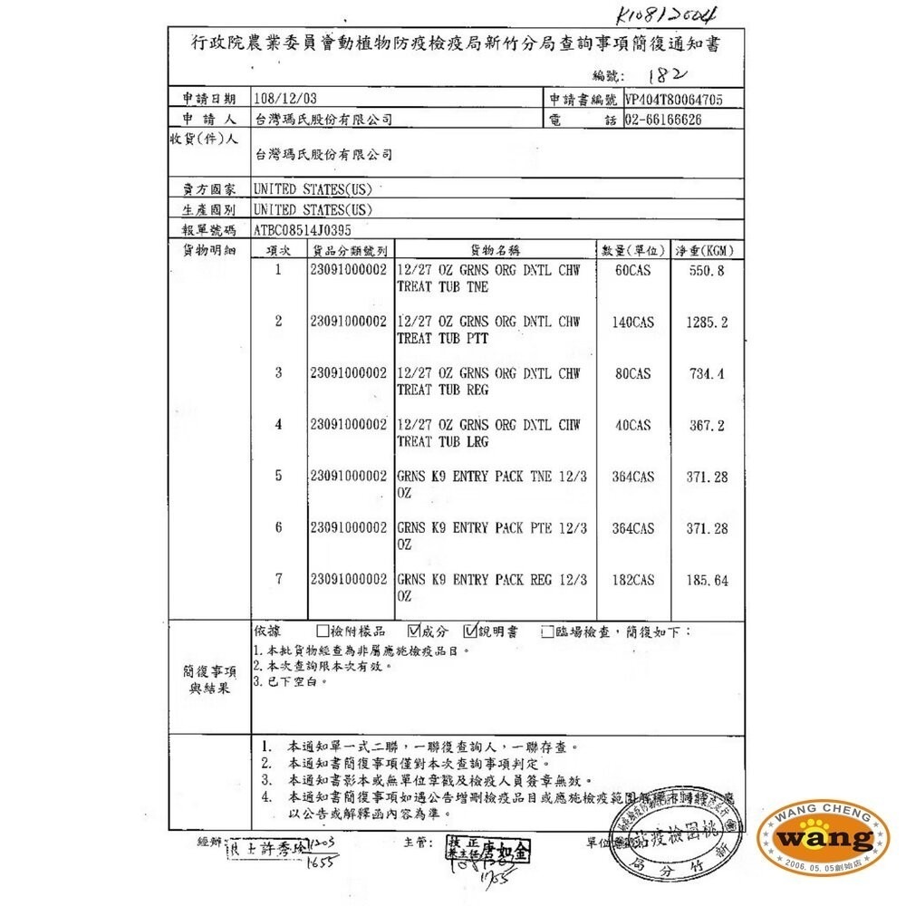 健綠 Greenies 健綠潔牙骨 27oz 盒裝 原味(96支/45支/27支/17支) 狗潔牙骨『林口旗艦店』-細節圖4