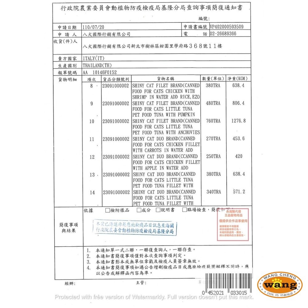 德國 竣寶 GIMBORN 營養貓罐 70g【24罐組】shinycat貓罐 湯罐 凍罐 補水罐 貓罐頭『WANG』-細節圖4