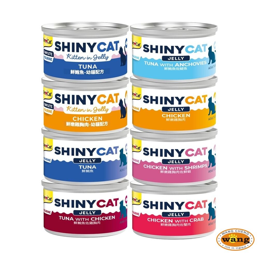德國 竣寶 GIMBORN 營養貓罐 70g【24罐組】shinycat貓罐 湯罐 凍罐 補水罐 貓罐頭『WANG』-細節圖5