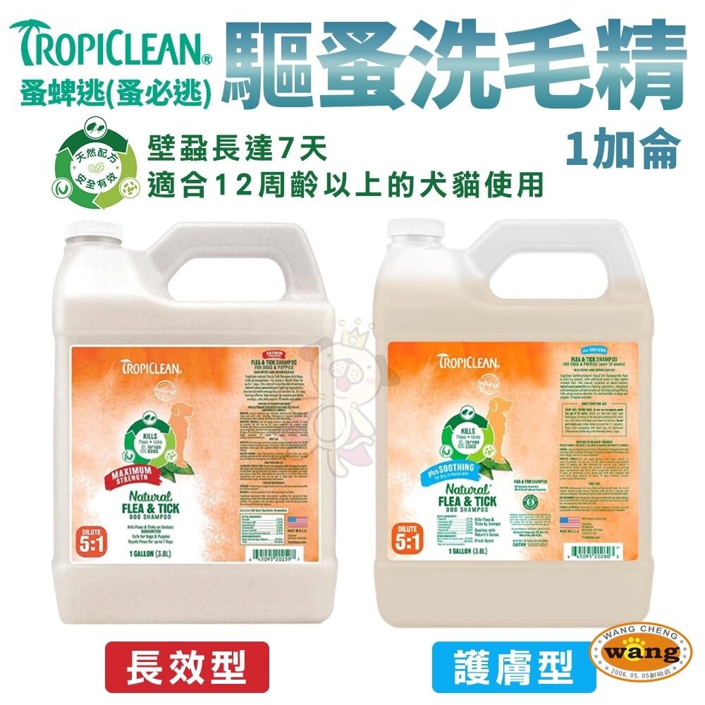 Cardinal 康蒂娜 果漾洗毛精 蚤蜱逃(蚤必逃) Dr.Rod草本精華萃取 4L 洗毛精 潤絲精 犬貓洗毛精-細節圖5