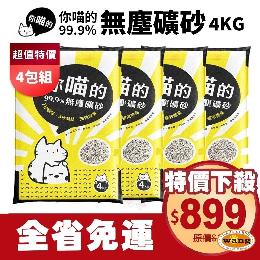 貓咪豆腐砂 礦砂 你喵的 魔淨貓 汪喵星球 隱血砂 天然鈉基膨潤土貓砂 豆腐砂 貓砂『寵喵樂旗艦店』-細節圖3