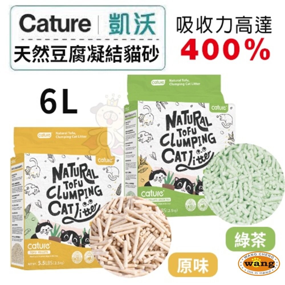 貓咪豆腐砂 礦砂 你喵的 魔淨貓 汪喵星球 隱血砂 天然鈉基膨潤土貓砂 豆腐砂 貓砂『寵喵樂旗艦店』-細節圖4
