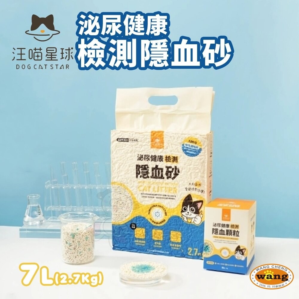 貓咪豆腐砂 礦砂 你喵的 魔淨貓 汪喵星球 隱血砂 天然鈉基膨潤土貓砂 豆腐砂 貓砂『寵喵樂旗艦店』-細節圖5