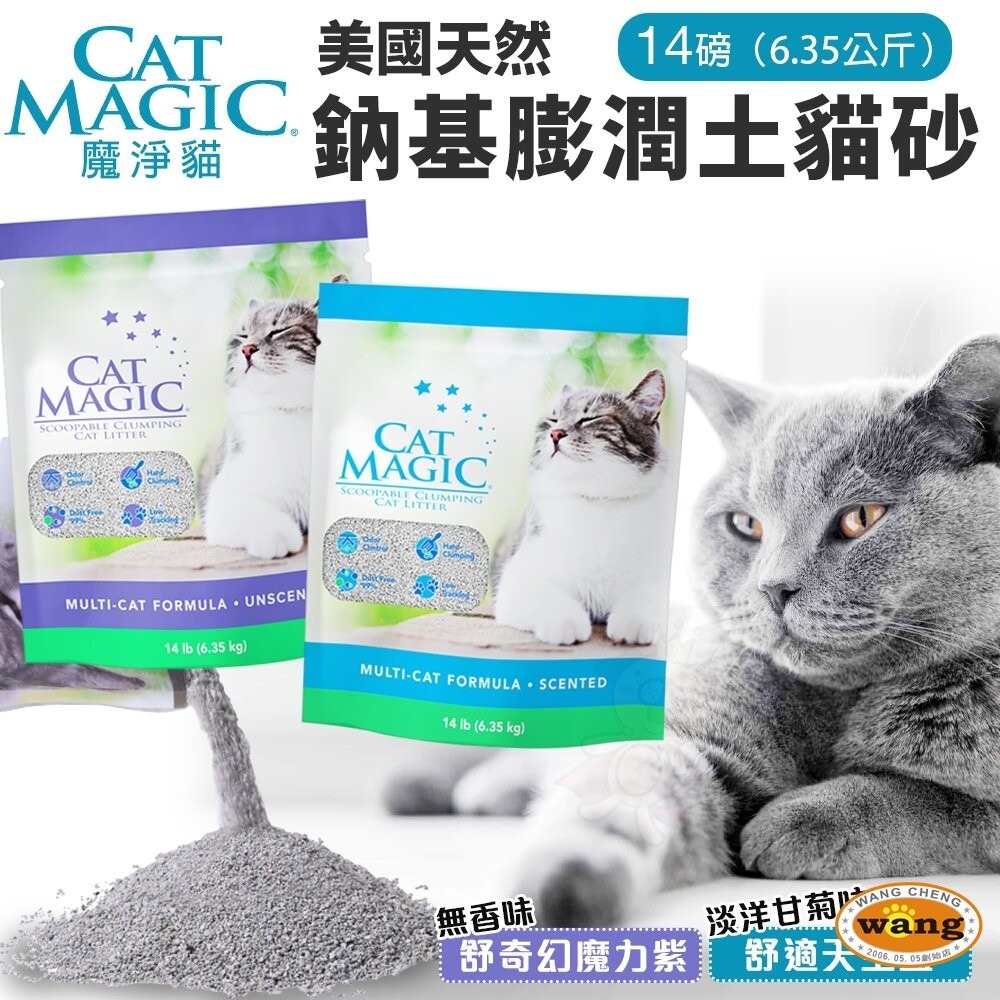 貓咪豆腐砂 礦砂 你喵的 魔淨貓 汪喵星球 隱血砂 天然鈉基膨潤土貓砂 豆腐砂 貓砂『寵喵樂旗艦店』-細節圖6