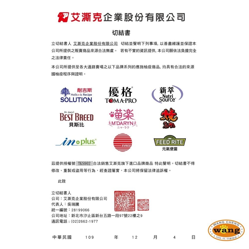 IN-PLUS 贏 口腔保健 好好益菌潔牙系列 犬貓用 潔牙拌拌/潔牙凍乾/潔牙噴噴 口腔保健『寵喵樂旗艦店』-細節圖4
