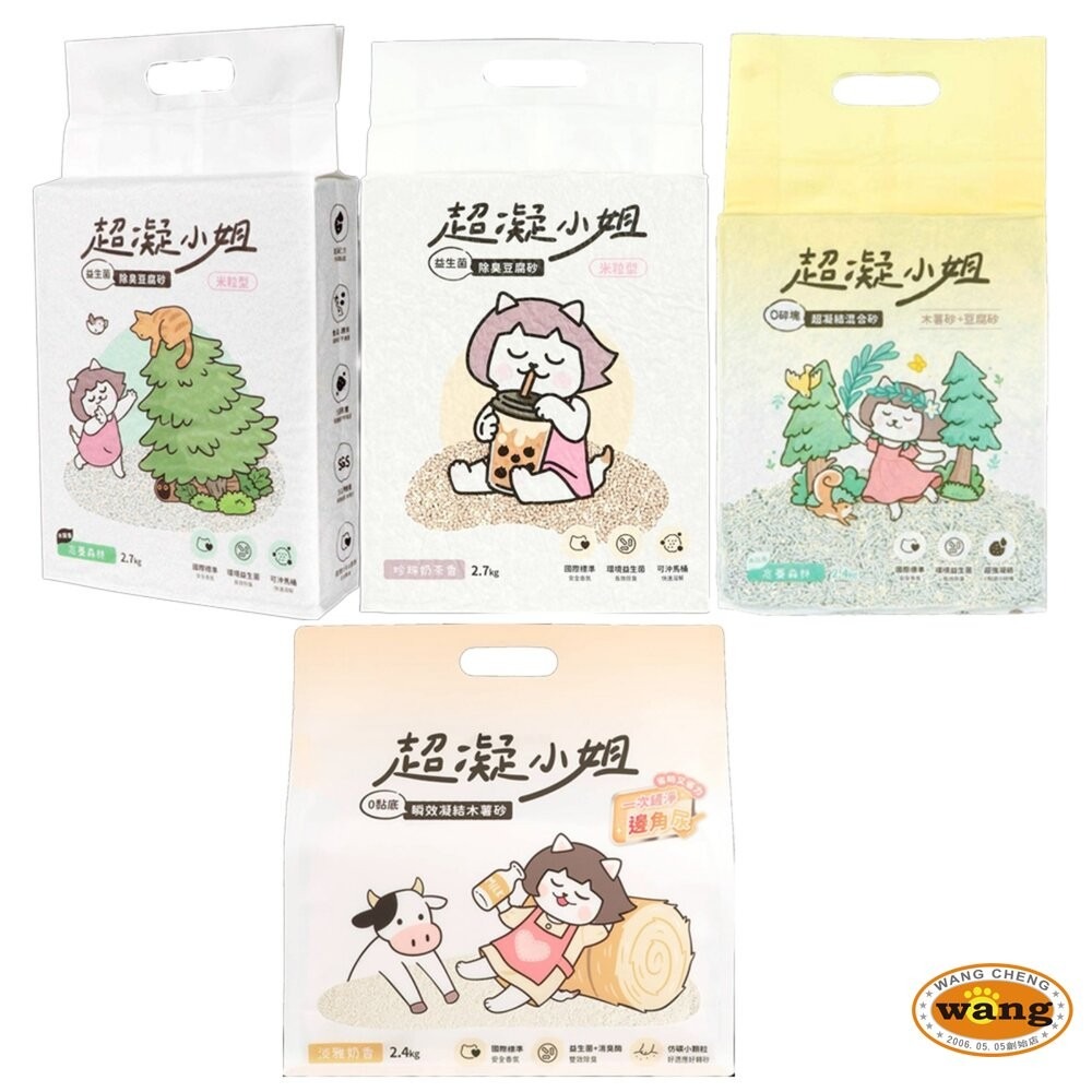 超凝小姐 除臭豆腐砂 凝結木薯砂【2包體驗組】超凝結 益生菌 米粒砂 條砂 木薯砂 混合砂 豆腐砂 貓砂『林口旗艦店』-細節圖6