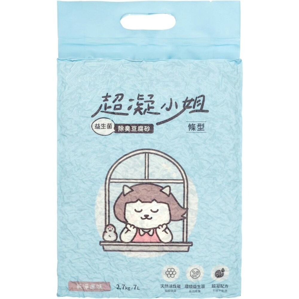 超凝小姐 除臭豆腐砂 凝結木薯砂【2包體驗組】超凝結 益生菌 米粒砂 條砂 木薯砂 混合砂 豆腐砂 貓砂『林口旗艦店』-規格圖8
