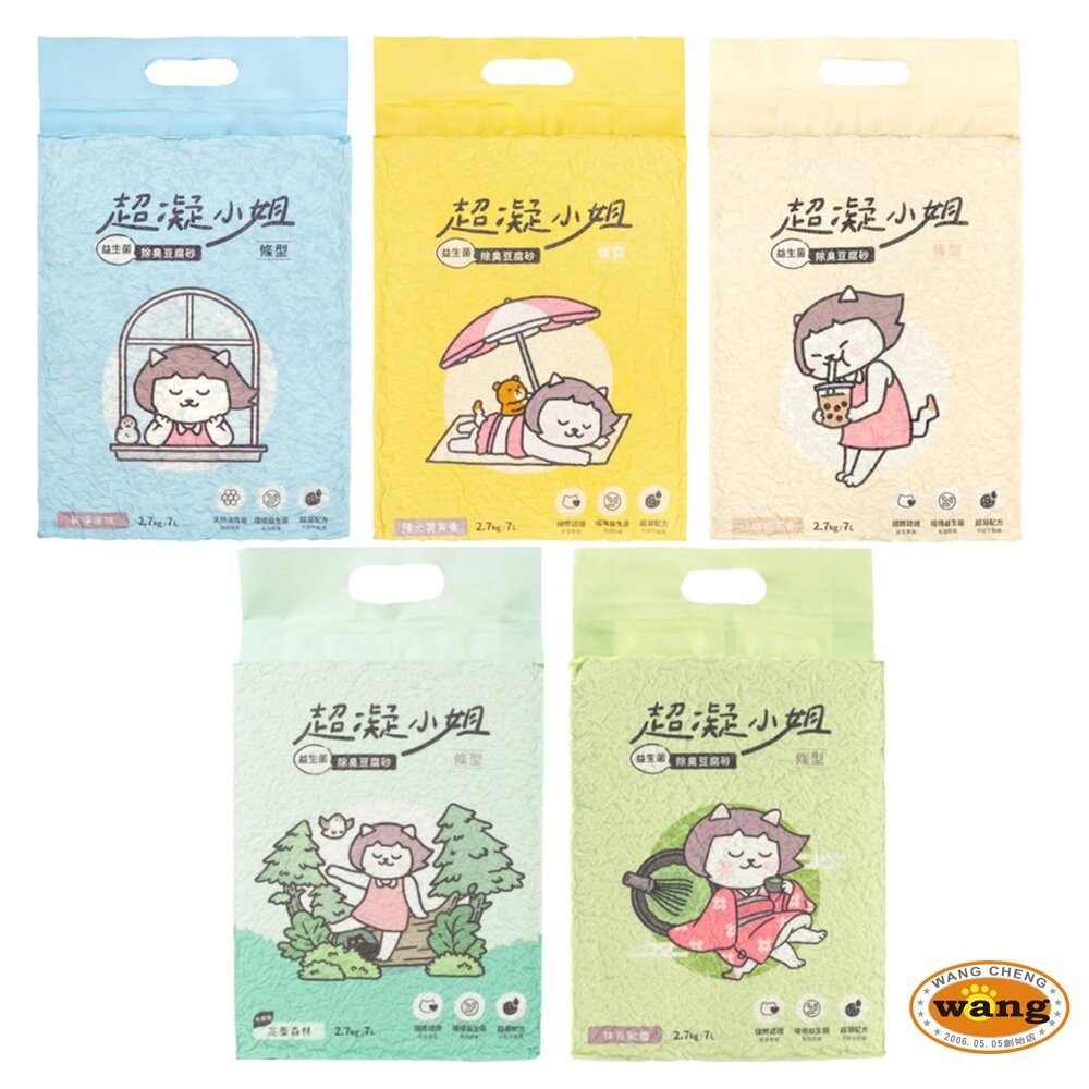 超凝小姐 除臭豆腐砂 凝結木薯砂 0碎塊 超凝結 益生菌 米粒砂 條砂 木薯砂 混合砂 豆腐砂 貓砂『林口旗艦店』-細節圖5