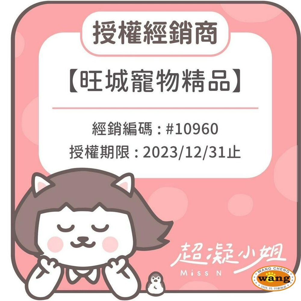 超凝小姐 除臭豆腐砂 凝結木薯砂【6包組免運】超凝結 益生菌 米粒砂 條砂 木薯砂 混合砂 豆腐砂 貓砂『WANG』-細節圖9