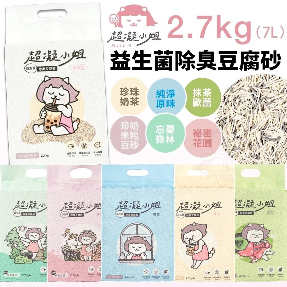 超凝小姐 除臭豆腐砂 凝結木薯砂【6包組免運】超凝結 益生菌 米粒砂 條砂 木薯砂 混合砂 豆腐砂 貓砂『WANG』-規格圖10