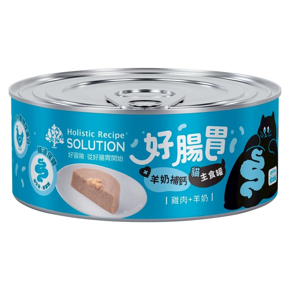 Solution 耐吉斯 好腸胃主食罐 65g【單罐】成幼貓 主食罐 貓罐頭 貓主食 貓濕糧『林口旗艦店』-規格圖10