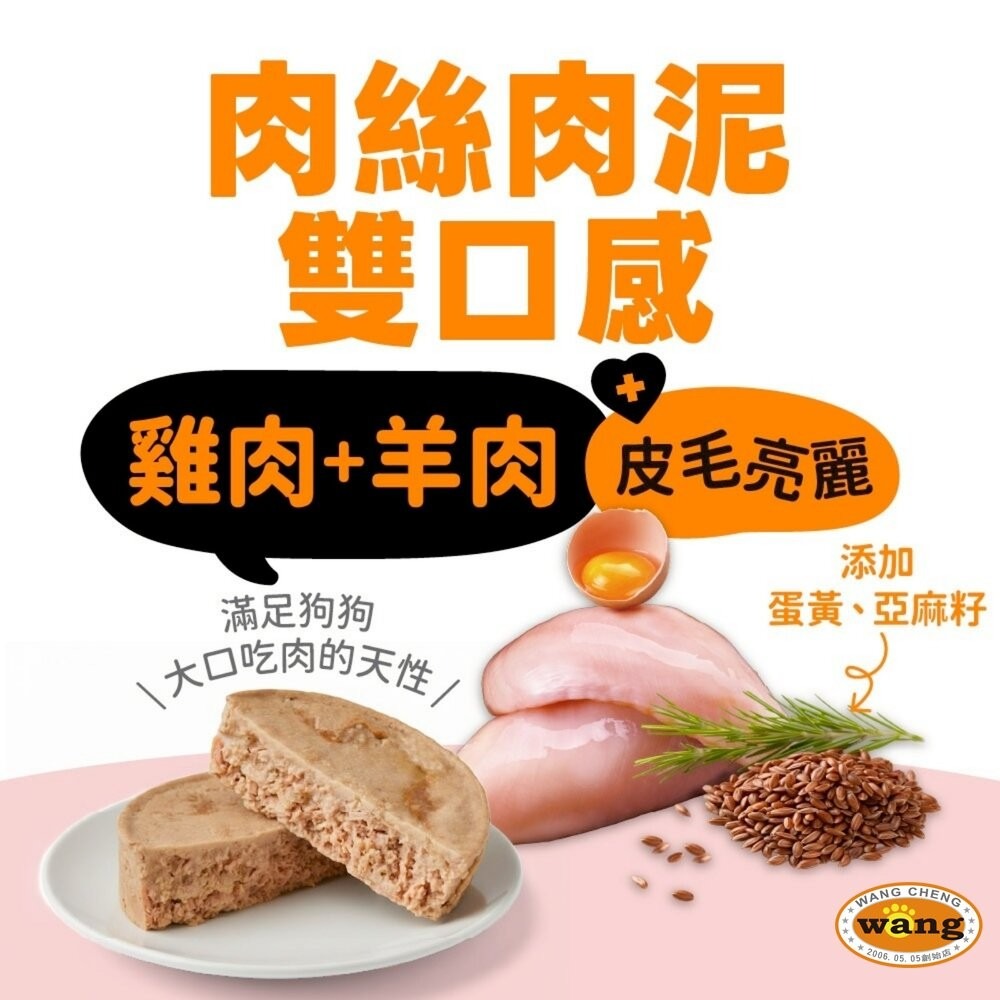 Solution 耐吉斯 好腸胃主食罐 80g【24罐組】全犬 熟齡犬 主食罐 狗罐頭 狗主食 犬濕糧『林口旗艦店』-細節圖8