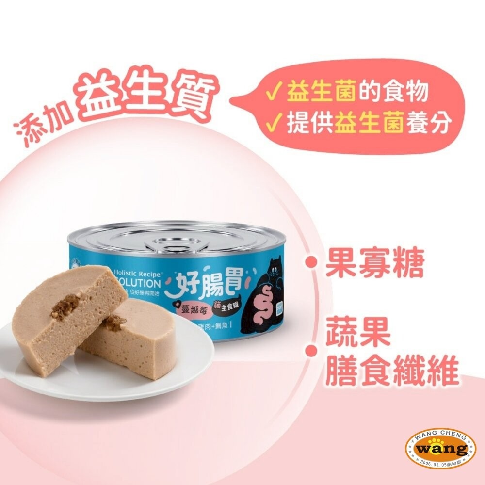 Solution 耐吉斯 好腸胃主食罐 80g【24罐組】全犬 熟齡犬 主食罐 狗罐頭 狗主食 犬濕糧『林口旗艦店』-細節圖9