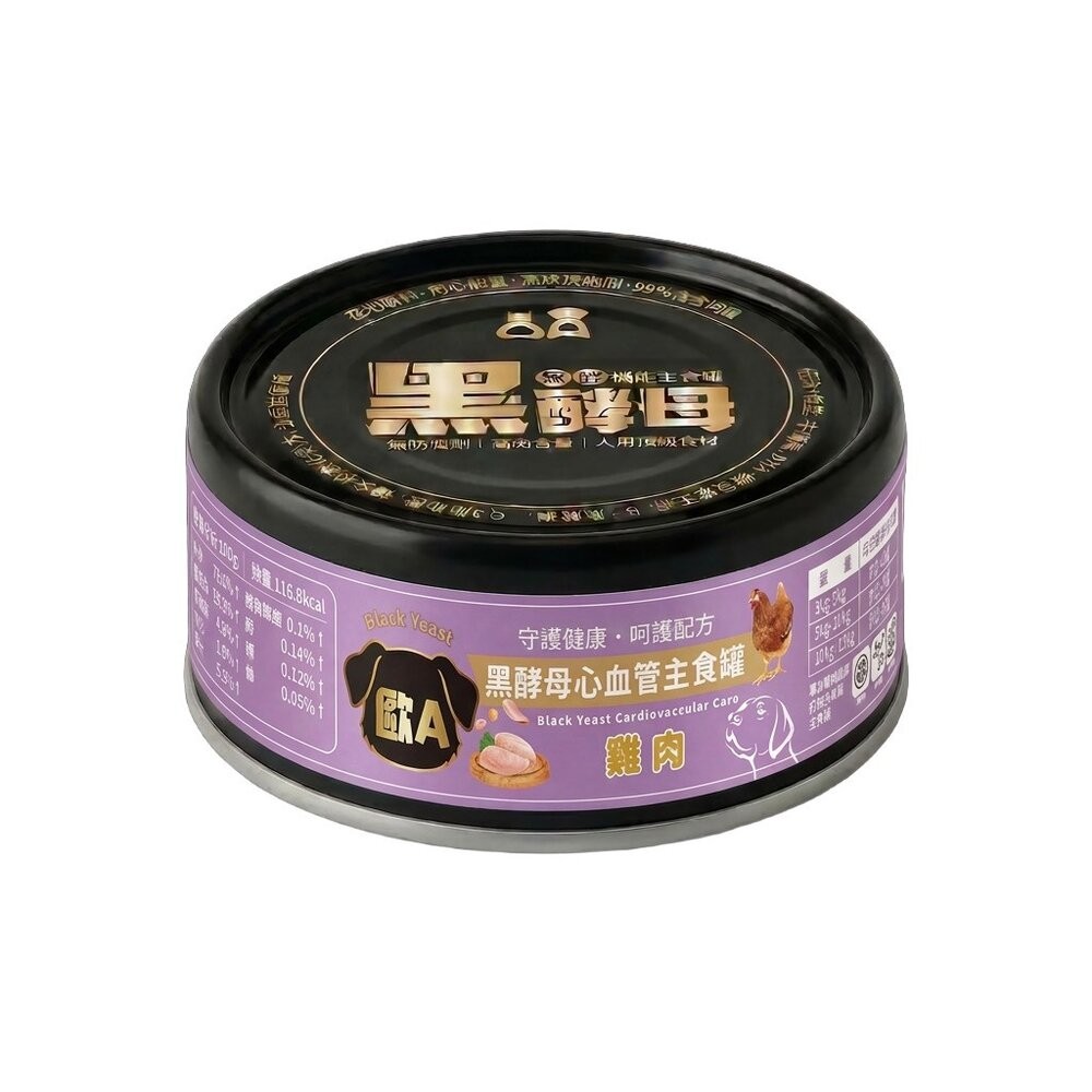 歐A 黑酵母 心血管主食狗罐 80g【24罐組】心血管保健 主食罐 機能主食罐 狗罐頭『WANG』-規格圖5