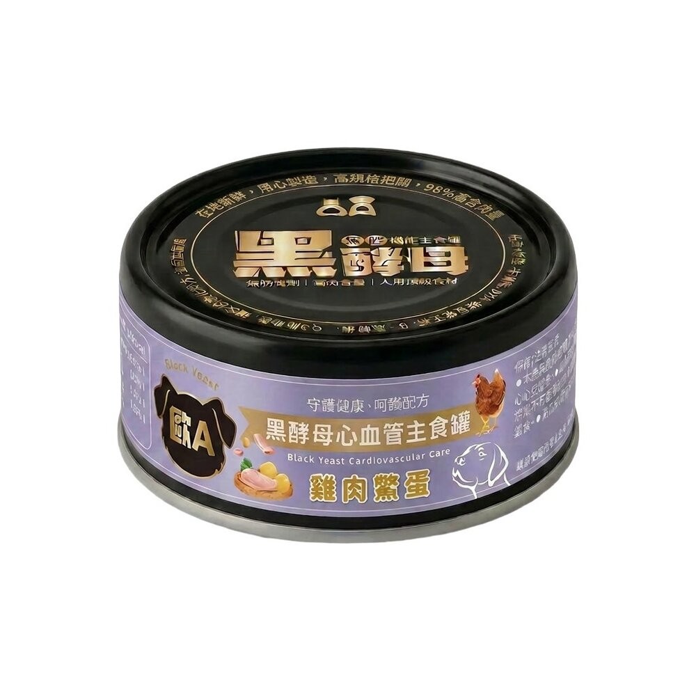 歐A 黑酵母 心血管主食狗罐 80g【單罐】心血管保健 主食罐 機能主食罐 狗罐頭『WANG』-規格圖4