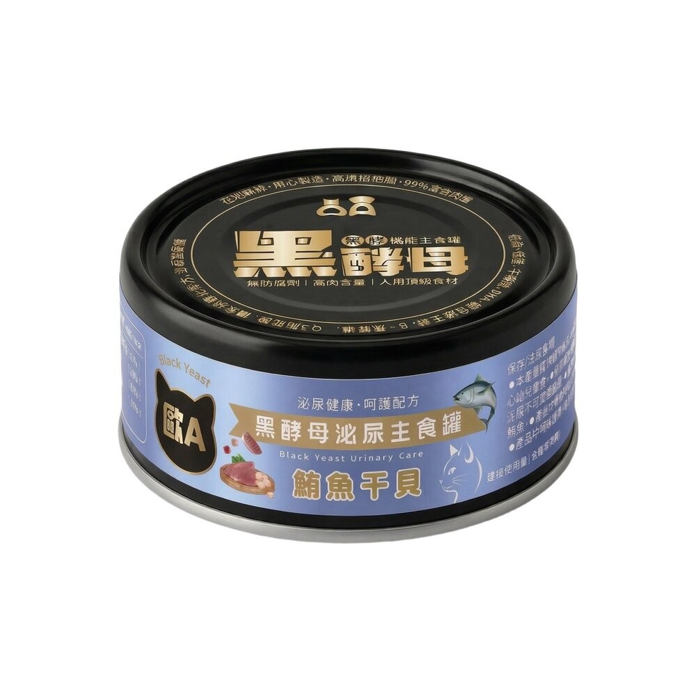 歐A 黑酵母 泌尿主食貓罐 80g【24罐組】泌尿保健 主食罐 機能主食罐 全齡貓 貓罐頭『WANG』-規格圖5
