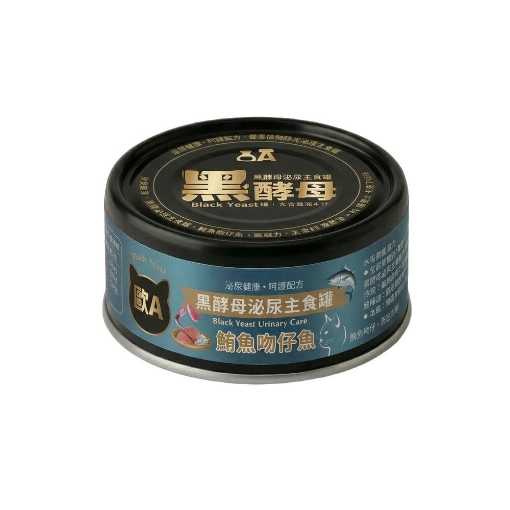 歐A 黑酵母 泌尿主食貓罐 80g【24罐組】泌尿保健 主食罐 機能主食罐 全齡貓 貓罐頭『WANG』-規格圖5