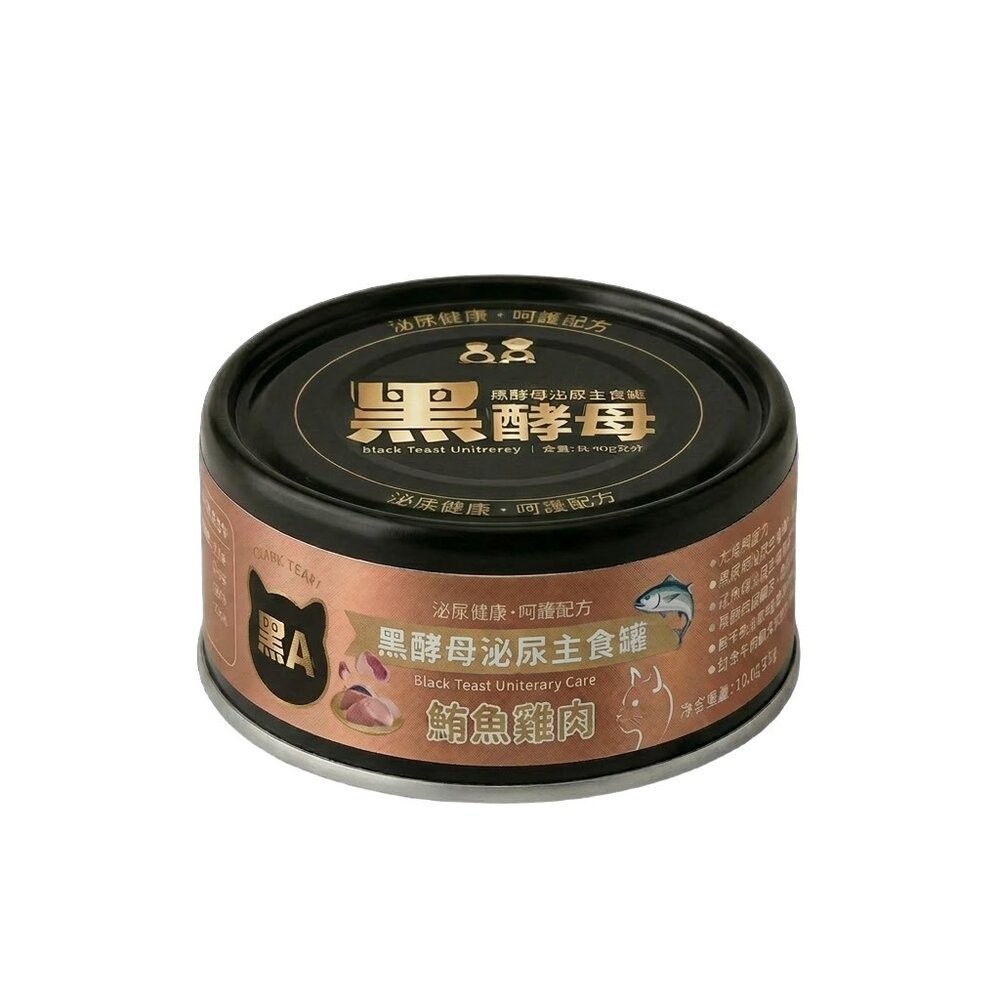 歐A 黑酵母 泌尿主食貓罐 80g【24罐組】泌尿保健 主食罐 機能主食罐 全齡貓 貓罐頭『WANG』-規格圖5