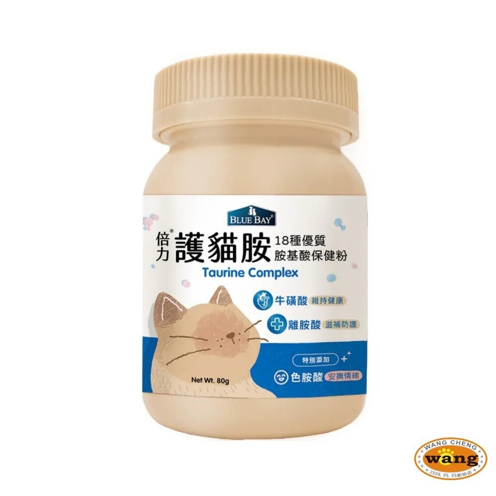 BLUE BAY 倍力 犬貓營養品 排毛粉 亮眼 肝精口服液 鱉蛋爆毛 膠原蛋白 葉黃素 陽光鈣補 泌尿保健-細節圖7