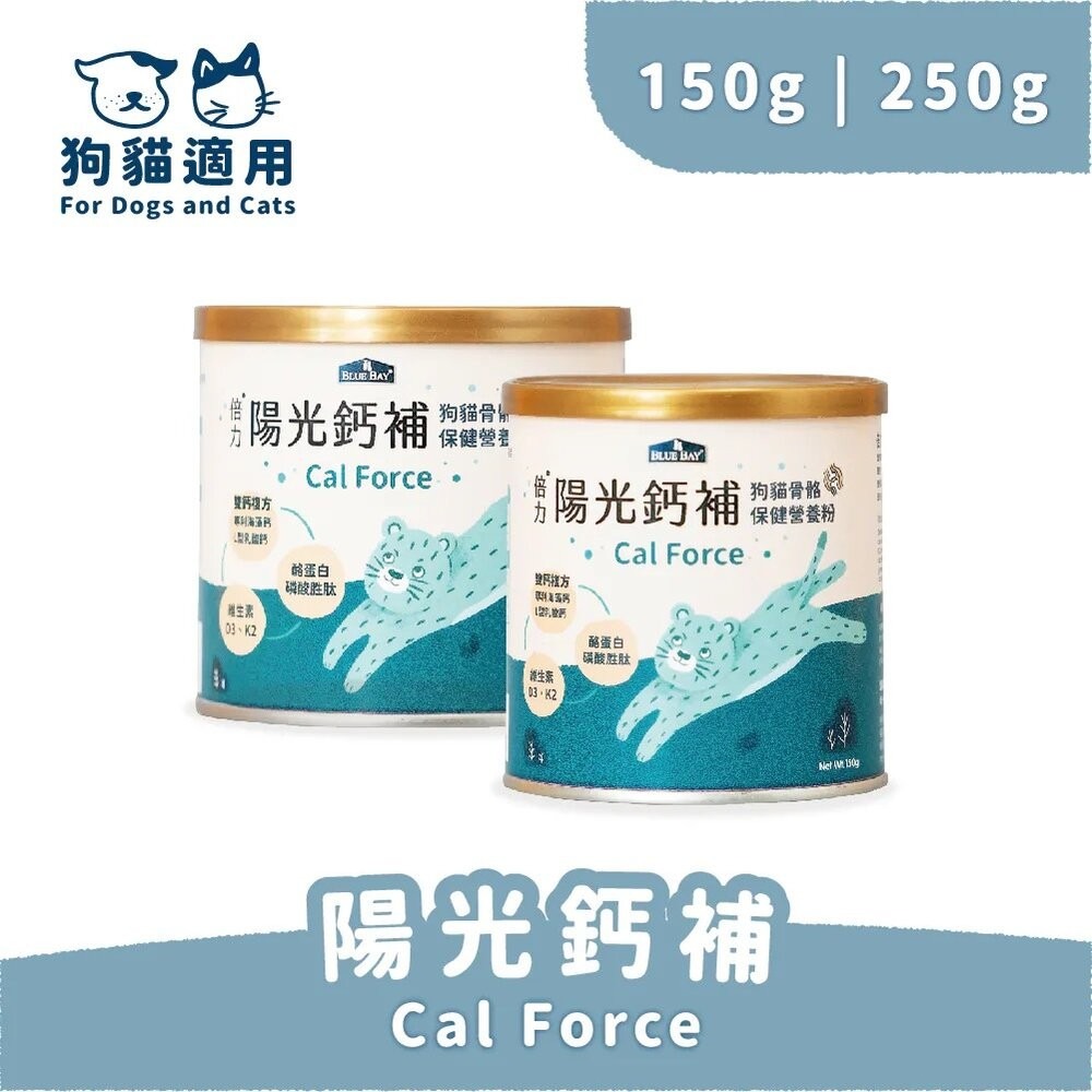 新陽光鈣補 250g