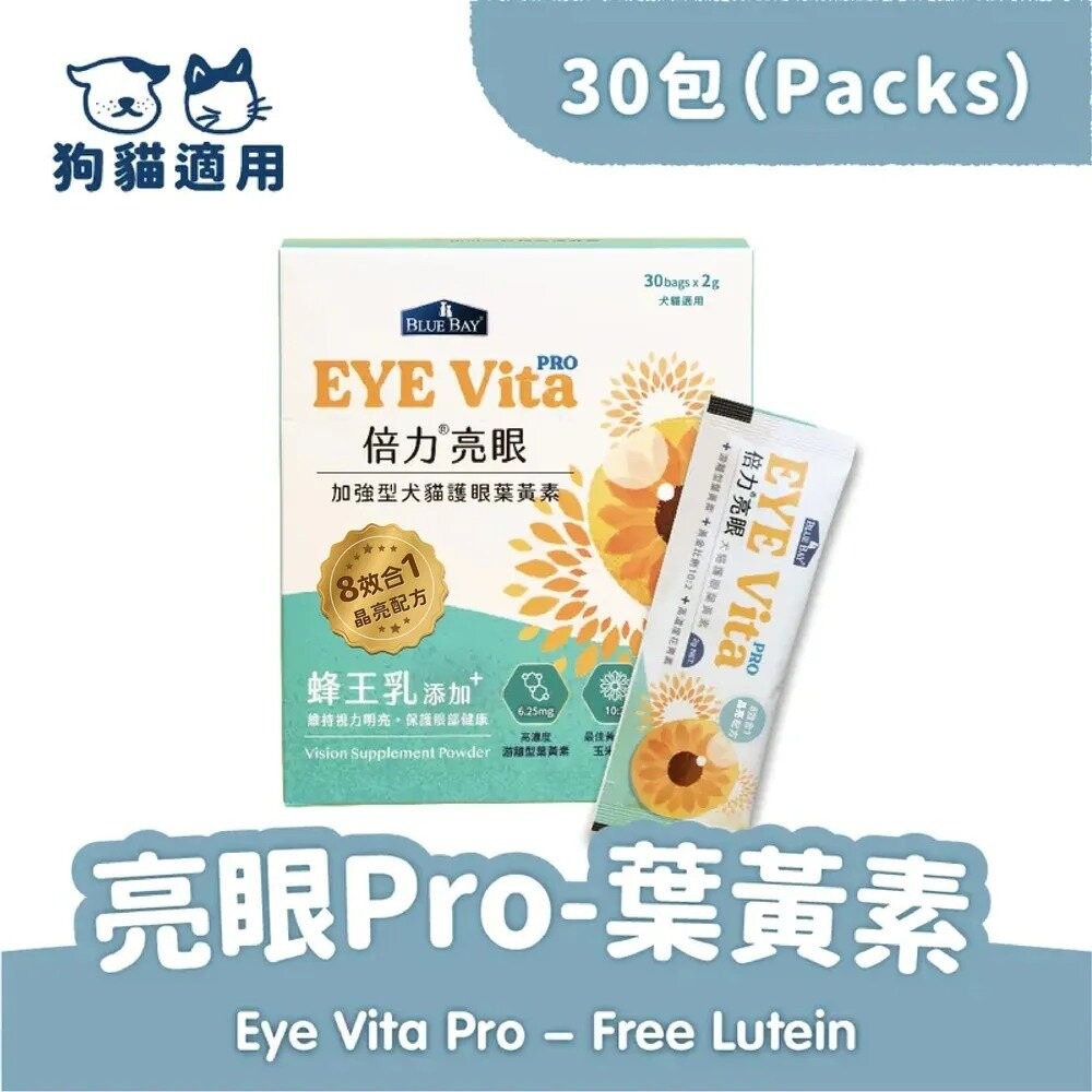 BLUE BAY 倍力 犬貓營養品 排毛粉 亮眼 肝精口服液 鱉蛋爆毛 膠原蛋白 葉黃素 陽光鈣補 泌尿保健-規格圖9