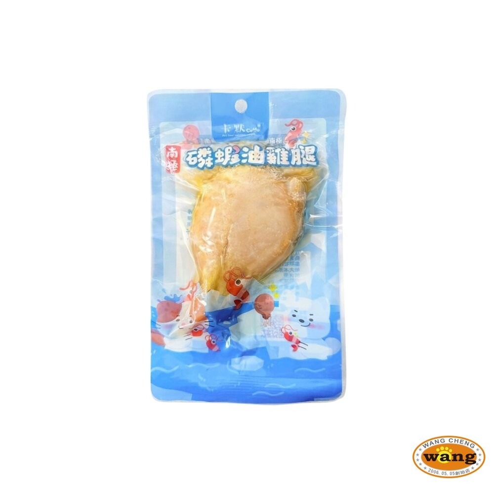 CAMO 卡默 南極磷蝦油保健雞腿 單入75g 添加南極磷蝦油 雞腿 鮮肉多汁 狗零食 貓零食『林口旗艦店』-細節圖2