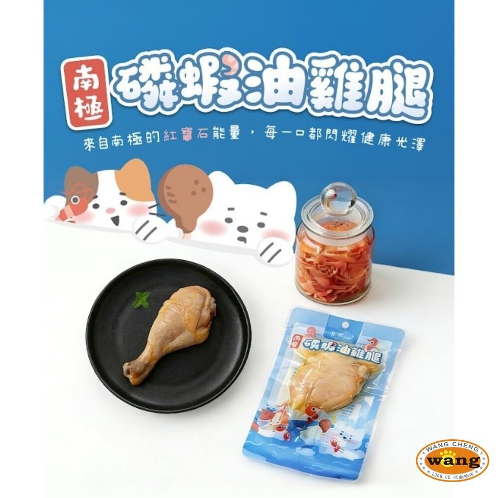 CAMO 卡默 南極磷蝦油保健雞腿 單入75g 添加南極磷蝦油 雞腿 鮮肉多汁 狗零食 貓零食『林口旗艦店』-細節圖3