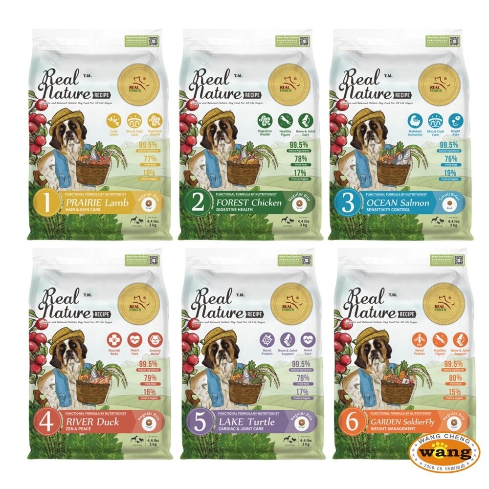 Real Power 瑞威 全齡狗飼料 2kg-4kg 腸胃 亮毛  關節心臟 狗乾糧 狗主食『林口旗艦店』-細節圖2