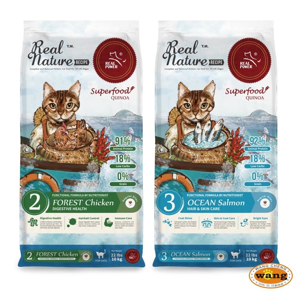 Real Power 瑞威 全齡貓飼料 10kg 亮毛護膚 腸胃健康 原顆粒 貓乾糧 貓主食 貓飼料『林口旗艦店』-細節圖2