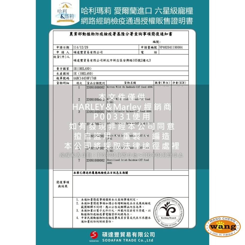 陪心寵糧 PLUS-3C 極淨魚油 哈利瑪莉 純天然魚油 瑞威 魚精油 寵物魚油 皮膚 護毛保健『林口旗艦店』-細節圖3