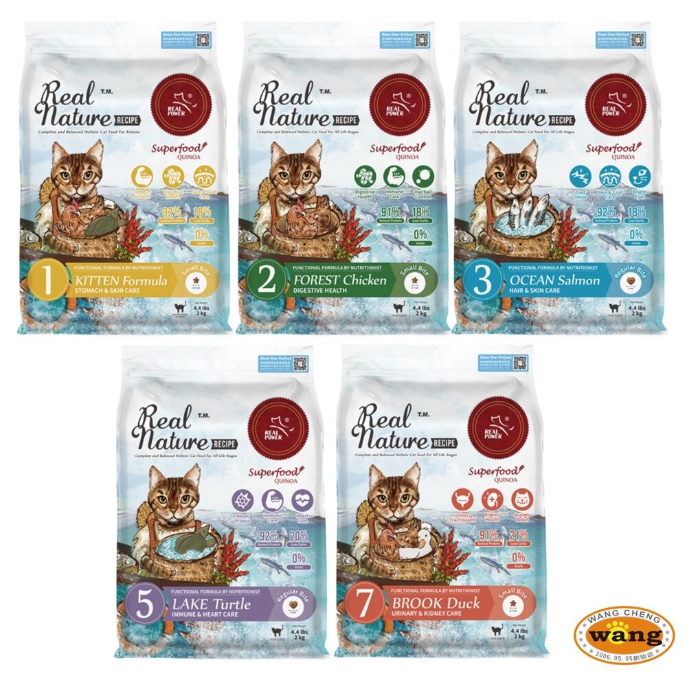 Real Power 瑞威 全齡貓飼料 500g 腸胃 亮毛 護心配方 貓乾糧 貓主食 貓飼料『WANG』-細節圖2