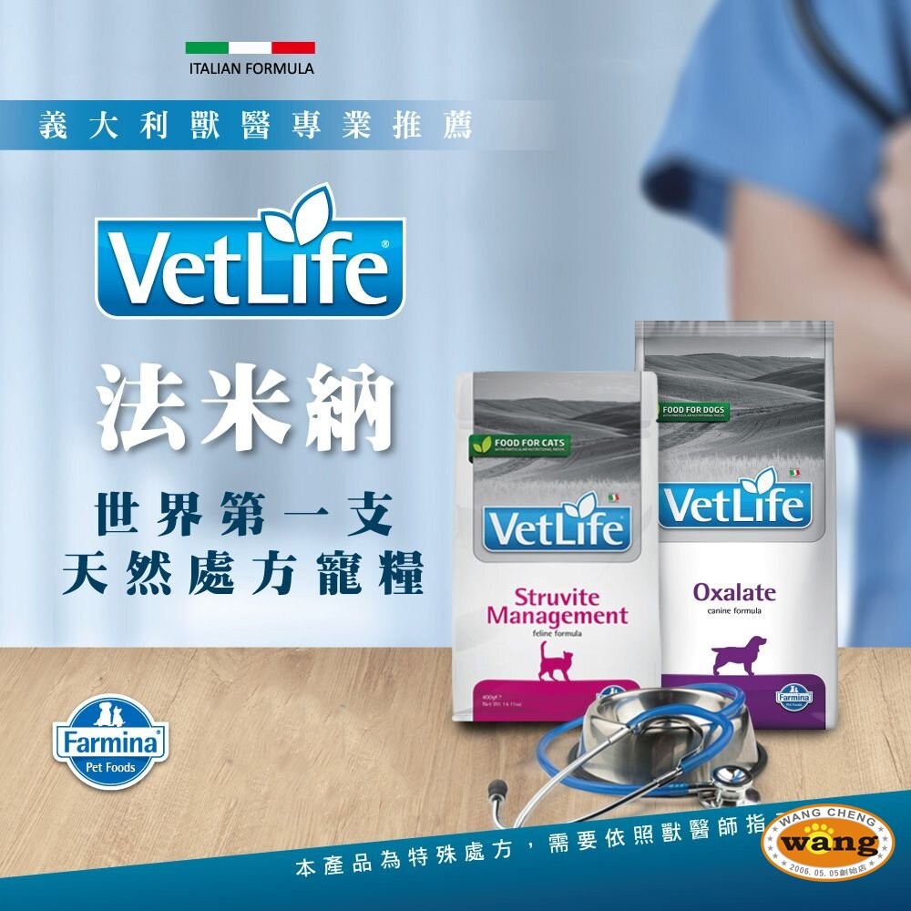 義大利 Farmina 法米納 處方犬飼料 2kg【免運】腸胃道/肝腎臟/心血管/泌尿道/低敏配方『WANG』-細節圖5