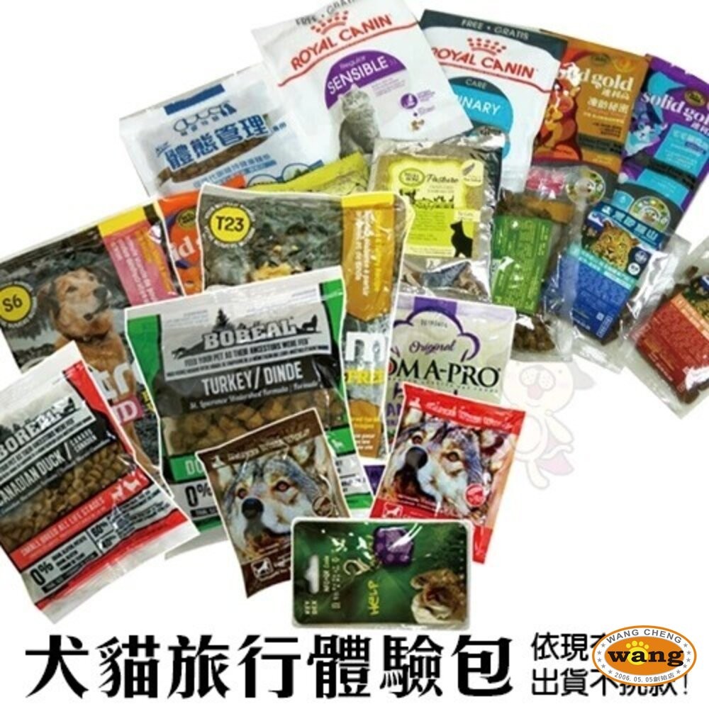 『林口旗艦店』犬貓試吃包 旅行包 口味隨機 鮮開凍 法米納 愛肯拿 歐克斯農場 自然癮食 貓飼料 狗飼料『WANG』-細節圖3
