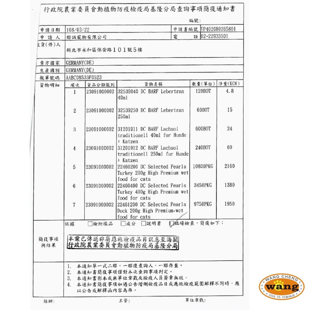 『林口旗艦店』犬貓試吃包 旅行包 口味隨機 鮮開凍 法米納 愛肯拿 歐克斯農場 自然癮食 貓飼料 狗飼料『WANG』-細節圖4