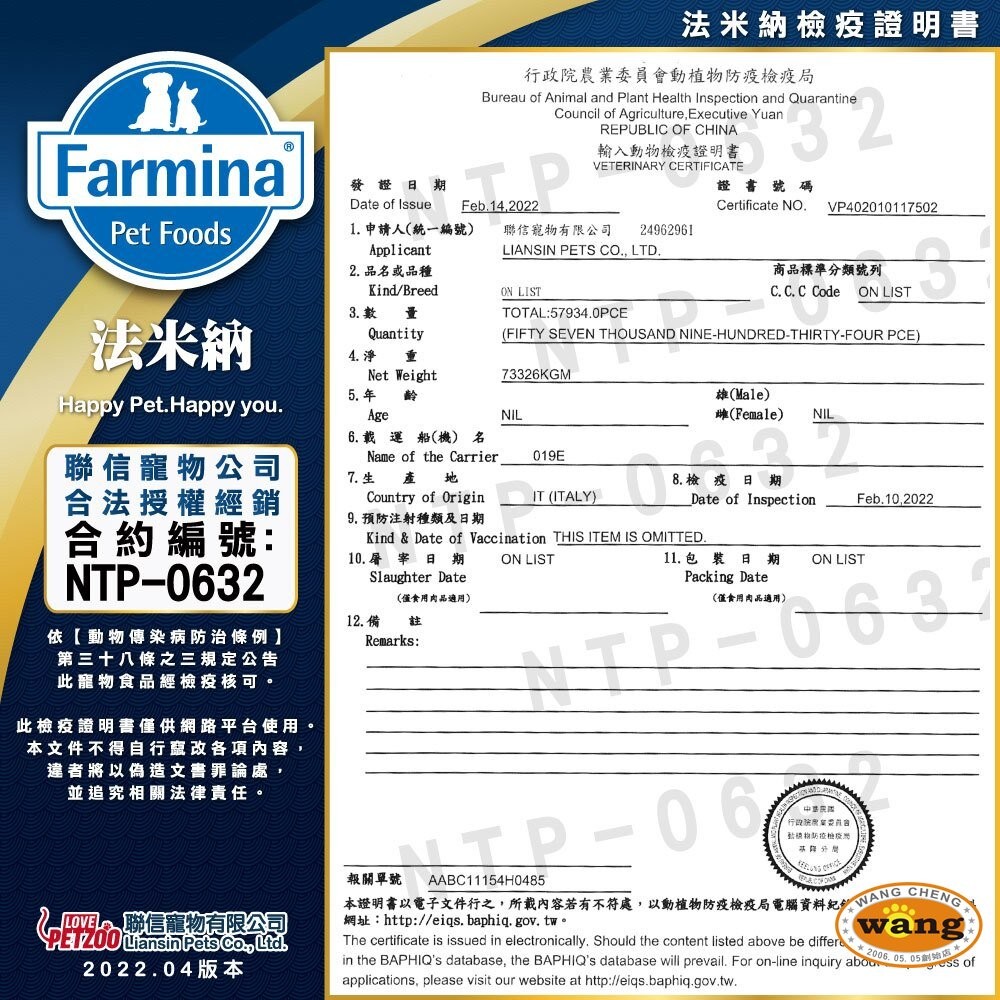 『林口旗艦店』義大利 Farmina 法米納 犬糧 1.5kg-2.5kg 無穀 低穀 南瓜 海洋 熱帶水果 螺旋藻 亮-細節圖5