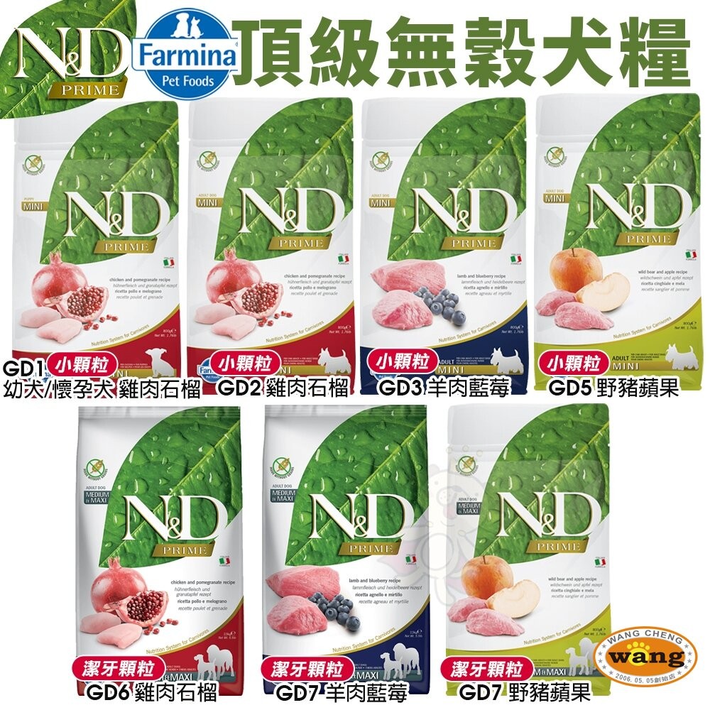 『林口旗艦店』義大利 Farmina 法米納 犬糧 1.5kg-2.5kg 無穀 低穀 南瓜 海洋 熱帶水果 螺旋藻 亮-細節圖6