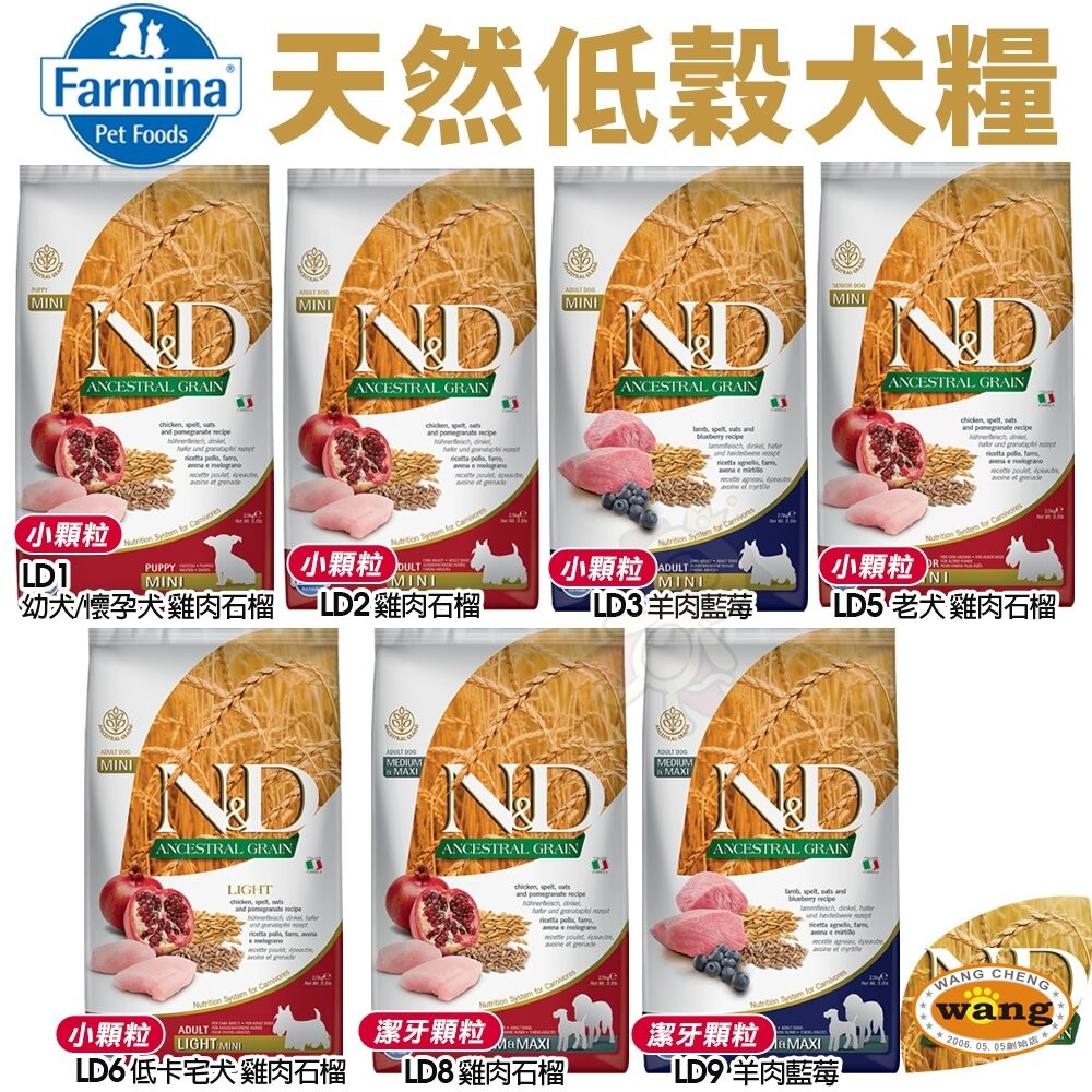 『林口旗艦店』義大利 Farmina 法米納 犬糧 1.5kg-2.5kg 無穀 低穀 南瓜 海洋 熱帶水果 螺旋藻 亮-細節圖7