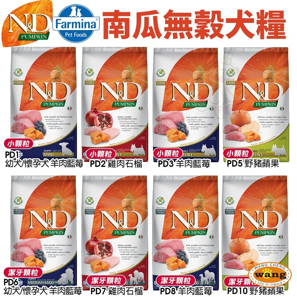 『林口旗艦店』義大利 Farmina 法米納 犬糧 1.5kg-2.5kg 無穀 低穀 南瓜 海洋 熱帶水果 螺旋藻 亮-細節圖8