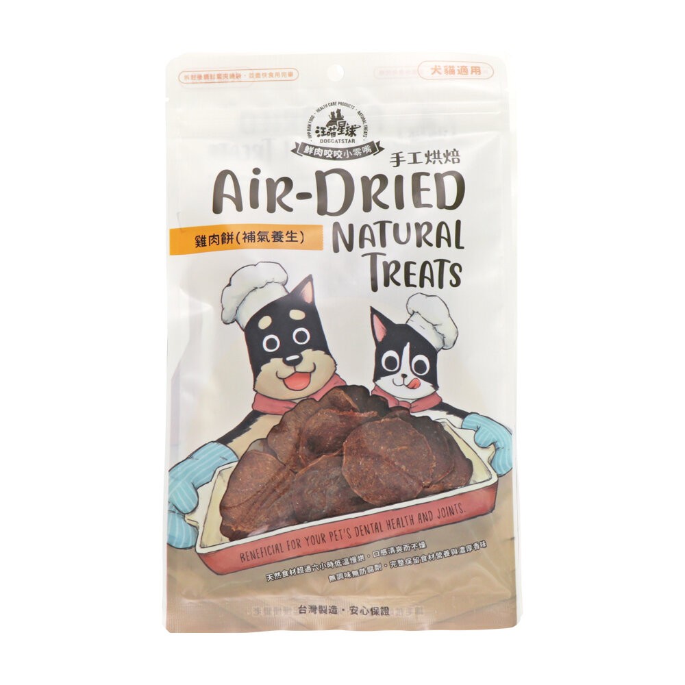 補氣養生