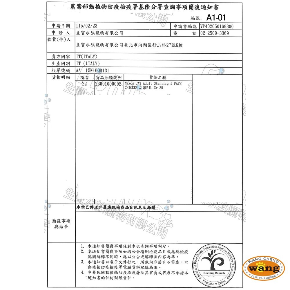 義大利 Naxos 納索斯 貓無穀物主食罐85g【12罐組】成貓、幼貓專用 主食罐 肉泥 慕斯 主食罐 貓罐頭『WANG-細節圖3