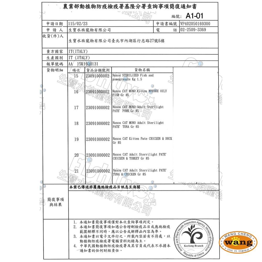 義大利 Naxos 納索斯 貓無穀物主食罐85g【12罐組】成貓、幼貓專用 主食罐 肉泥 慕斯 主食罐 貓罐頭『WANG-細節圖4